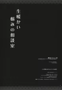 Page 9 of GARIGARI 35 - preview thumbnail