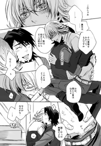 Page 16 of SWEET, SWEET BUNNY - preview thumbnail