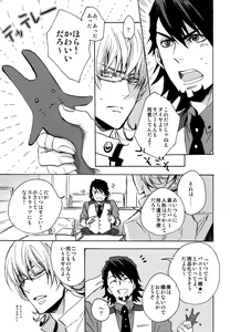 Page 8 of SWEET, SWEET BUNNY - preview thumbnail