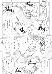 Page 13 of Akari to Multi - preview thumbnail