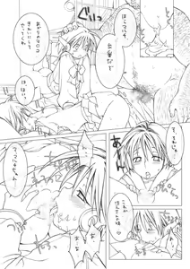 Page 16 of Akari to Multi - preview thumbnail