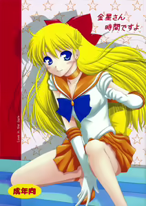 Kanaboshi-san jikandesuyo — hentai manga cover on Fhentai