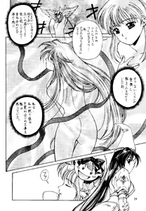 Page 23 of -ERROR- - preview thumbnail