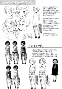 Page 238 of Ohisama no Nioi no Suru Shoujo - preview thumbnail