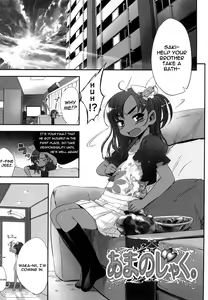 Page 47 of Ohisama no Nioi no Suru Shoujo - preview thumbnail