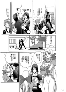 Page 5 of 愛しのイプシロン - preview thumbnail