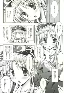 Page 4 of Kimochi Ii desho? Torori chan♥ - preview thumbnail