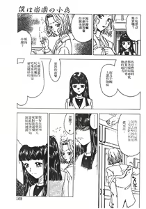 Page 132 of Tsubomi - preview thumbnail