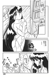 Page 152 of Tsubomi - preview thumbnail