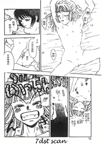 Page 33 of Tsubomi - preview thumbnail