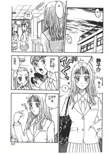 Page 70 of Tsubomi - preview thumbnail