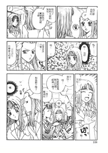Page 71 of Tsubomi - preview thumbnail