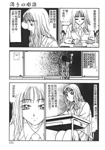 Page 74 of Tsubomi - preview thumbnail