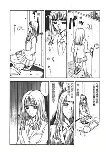 Page 77 of Tsubomi - preview thumbnail