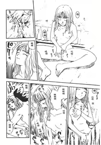 Page 81 of Tsubomi - preview thumbnail