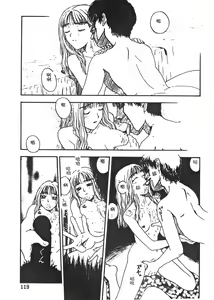 Page 82 of Tsubomi - preview thumbnail