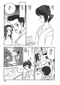 Page 86 of Tsubomi - preview thumbnail