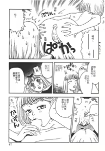 Page 10 of Tsubomi - preview thumbnail
