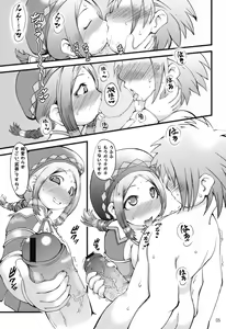 Page 5 of A Kyuu Uketsukejou - preview thumbnail