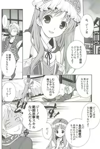 Page 5 of Can you master baby? - preview thumbnail