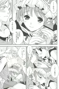 Page 8 of Can you master baby? - preview thumbnail
