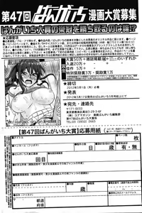 Page 125 of Manga Bangaichi 2012-03 - preview thumbnail