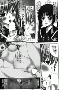 Page 15 of Manga Bangaichi 2012-03 - preview thumbnail