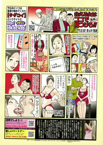 Page 2 of Manga Bangaichi 2012-03 - preview thumbnail