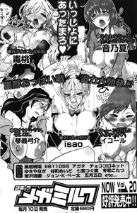 Page 209 of Manga Bangaichi 2012-03 - preview thumbnail