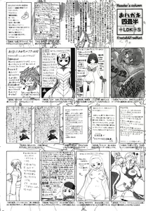 Page 320 of Manga Bangaichi 2012-03 - preview thumbnail