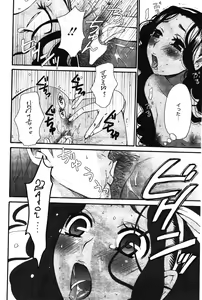 Page 38 of Manga Bangaichi 2012-03 - preview thumbnail