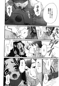 Page 40 of Manga Bangaichi 2012-03 - preview thumbnail
