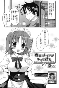 Page 51 of Manga Bangaichi 2012-03 - preview thumbnail