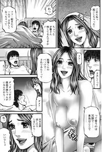 Page 120 of COMIC Bazooka 2012-03 - preview thumbnail