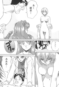 Page 6 of Evangelion - preview thumbnail