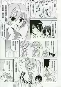Page 2 of Shirayuki aria no Hakudaku - preview thumbnail