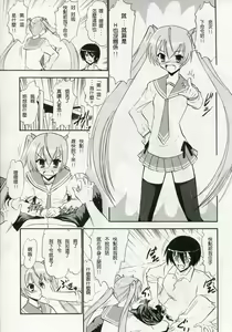 Page 4 of Shirayuki aria no Hakudaku - preview thumbnail