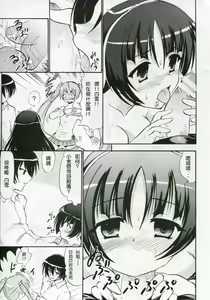 Page 8 of Shirayuki aria no Hakudaku - preview thumbnail