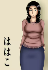Page 120 of Hahako - preview thumbnail