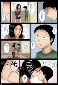 Page 124 of Hahako - preview thumbnail