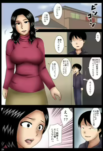 Page 143 of Hahako - preview thumbnail