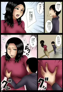 Page 144 of Hahako - preview thumbnail