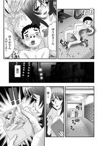 Page 12 of 隣に住むOLのパンティーを盗んでオナニーする変態少年とその仲間 - preview thumbnail