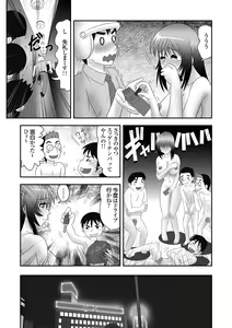 Page 38 of 隣に住むOLのパンティーを盗んでオナニーする変態少年とその仲間 - preview thumbnail