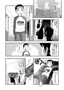 Page 6 of 隣に住むOLのパンティーを盗んでオナニーする変態少年とその仲間 - preview thumbnail