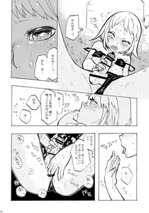 Page 15 of Sensei to Issho. - Together with a teacher - preview thumbnail