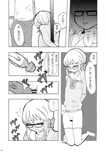 Page 3 of Sensei to Issho. - Together with a teacher - preview thumbnail