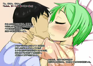 Page 430 of Papa wa ED Mama wa Shojo - preview thumbnail