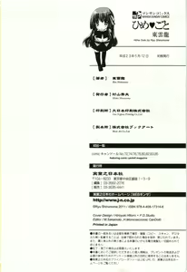 Page 185 of Himegoto - preview thumbnail