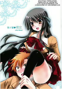 Page 5 of Himegoto - preview thumbnail